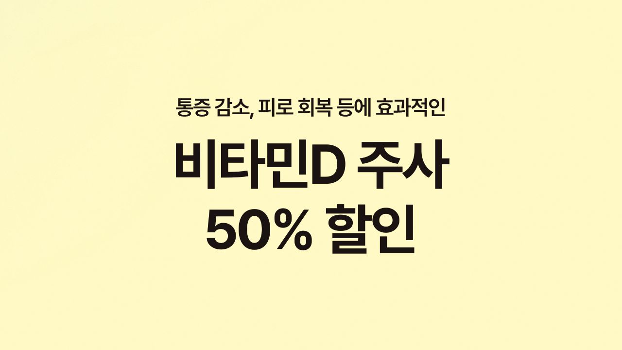 병원 컨텐츠 이미지