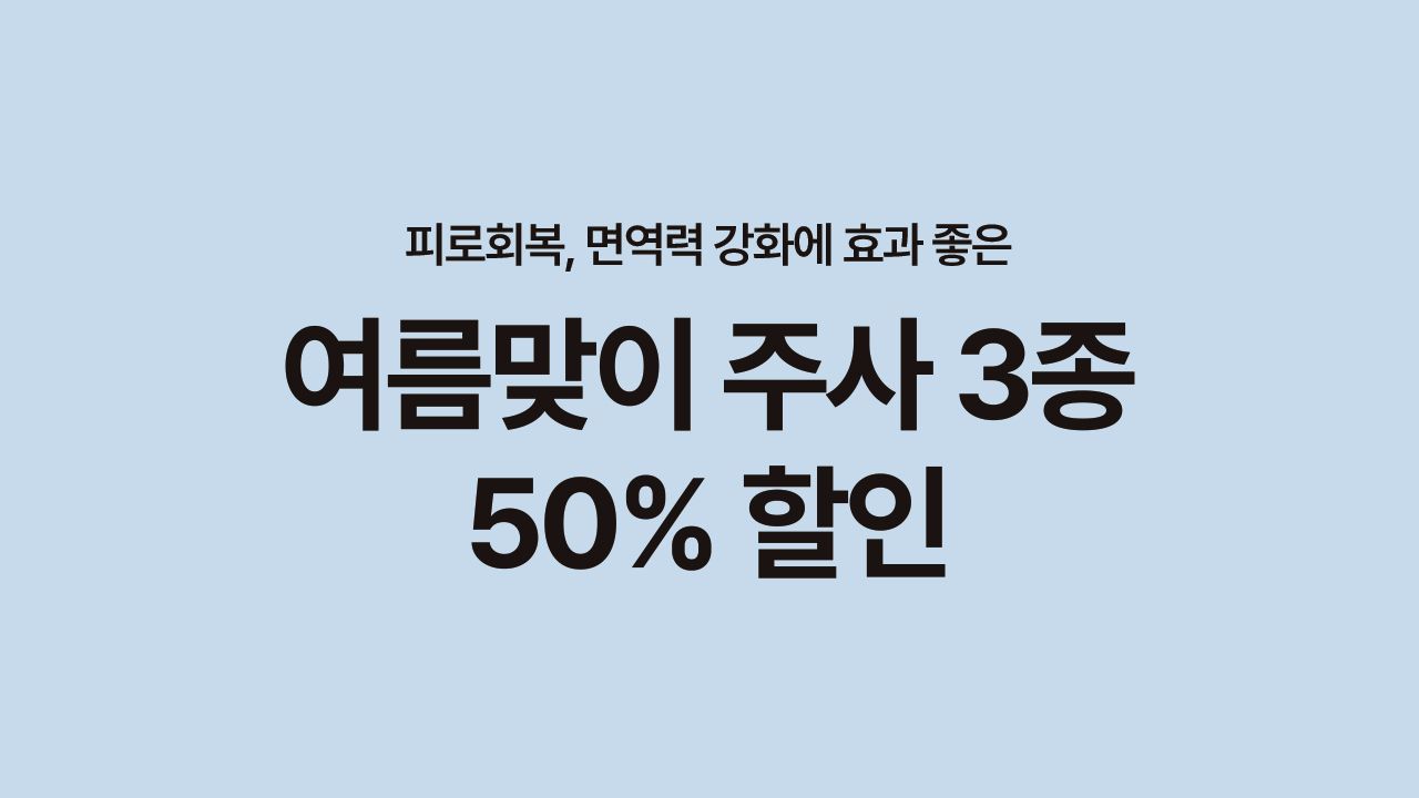 병원 컨텐츠 이미지