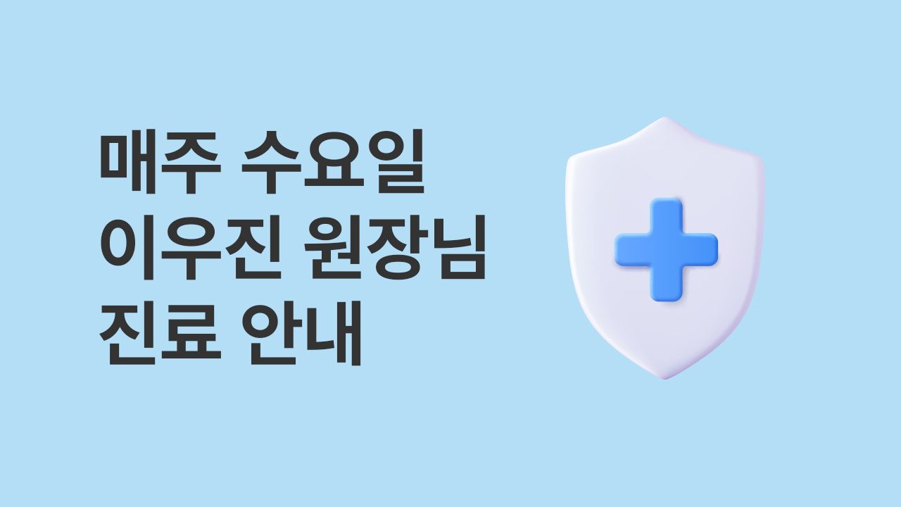 병원 컨텐츠 이미지