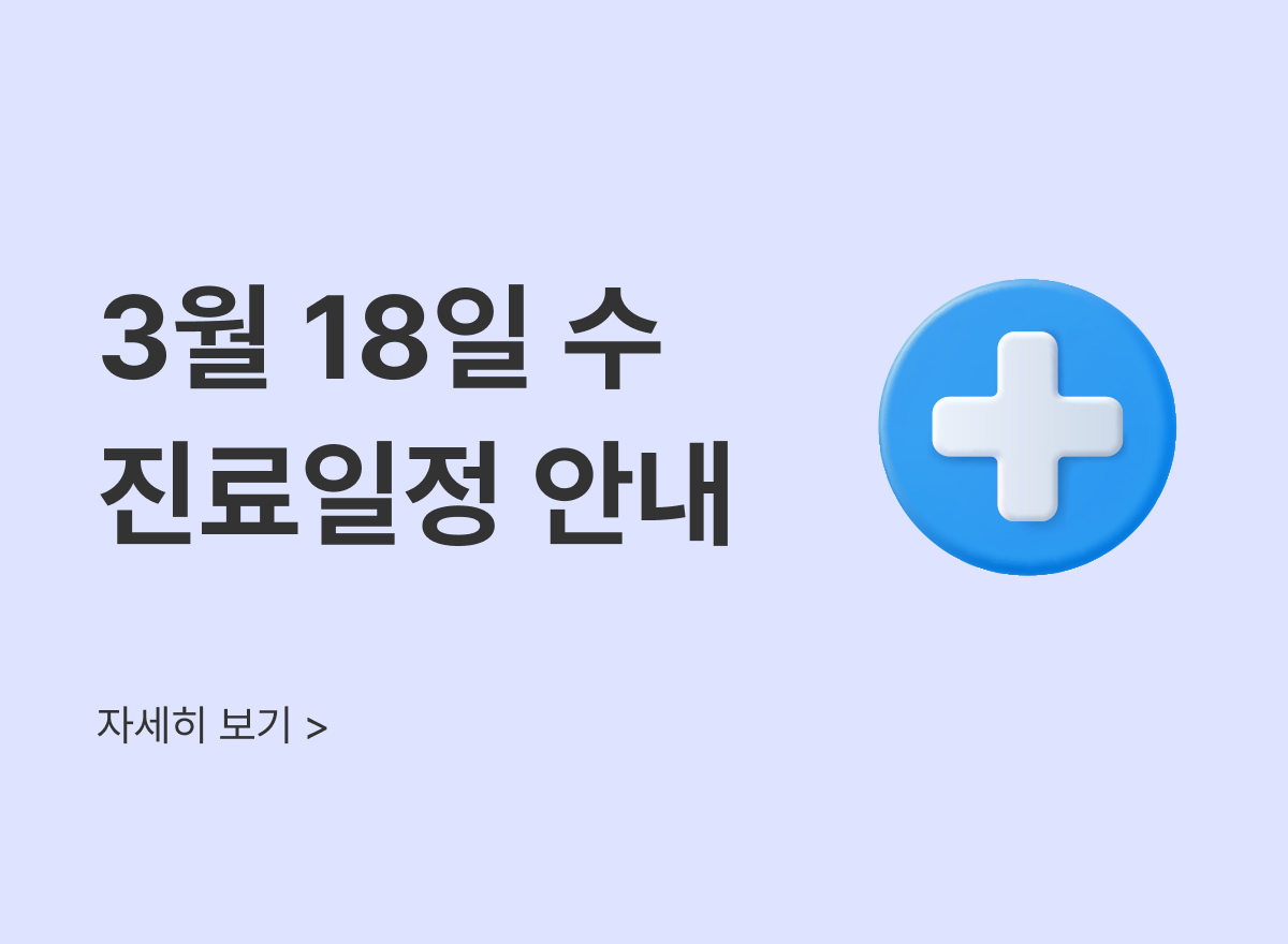 병원 컨텐츠 이미지