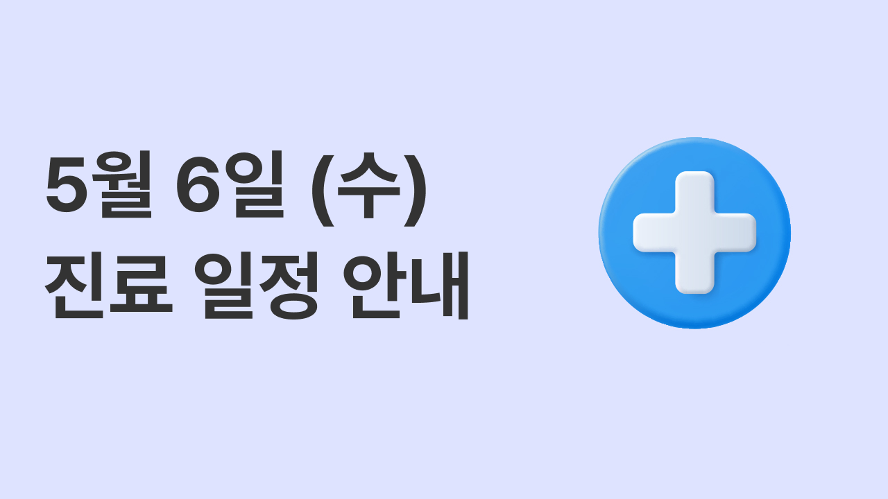 병원 컨텐츠 이미지